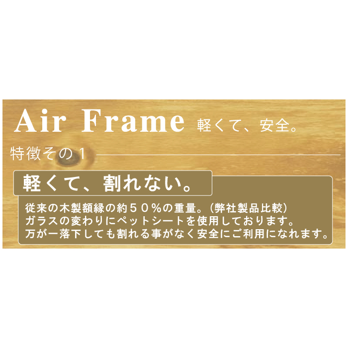 A4/B3/A3額縁パネルフレーム｜AIRフレーム ナチュラル｜額縁や額装なら