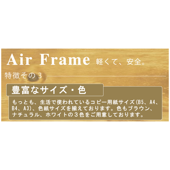 A3額縁パネルフレーム Airフレーム ホワイト 額縁や額装なら創業92年の老舗安井商店 東京 上野のフレーム専門店