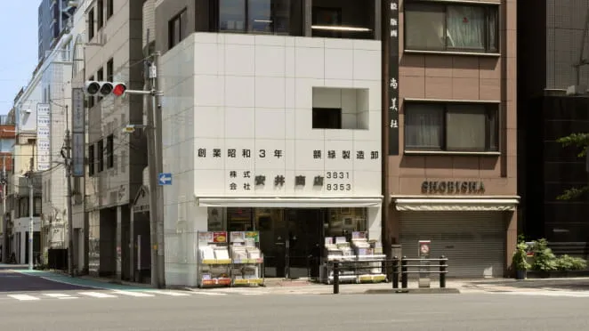 店舗外観の写真